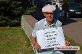 Николаевский скандалист Ильченко вышел с плакатом, посвященным Президенту Украины 
