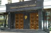 Назначен новый заместитель прокурора Николаевской области