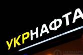 Компании "Укрнафты" задолжали бюджету 15,7 миллиарда гривен