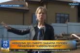 Жестокое убийство главы "Киевоблэнерго": появилось видео