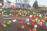 Цирк «Кобзов» высыпал сотни воздушных шаров на дороги Николаева