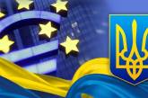 Сегодня вступают в силу новые торговые преференции ЕС для Украины