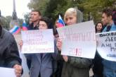 СМИ: по всей РФ проходят акции протеста