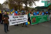 В Николаеве прошел Всеукраинский марш за права животных
