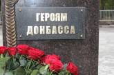 В Ростове открыли памятник российским наемникам на Донбассе