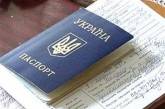 В Украине создадут единый реестр граждан с указанием места жительства