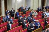 Раде рекомендовали рассмотреть законопроекты о снятии депутатской неприкосновенности