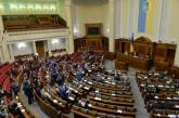 Верховная Рада запустила процедуру отмены депутатской неприкосновенности