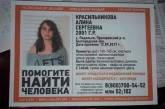 Под Киевом задержали девушку, сбежавшую из интерната РФ