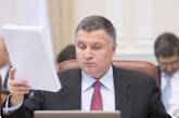 Аваков пообещал изменить законы из-за ДТП
