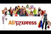 В Украине задумались о новых налогах для посылок с Aliexpress