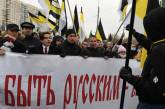 В России заявили о задержании десятков участников "Русского марша"