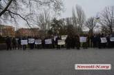 В Николаеве лесники пикетировали здание облгосадминистрации