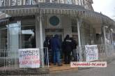 "Дело Мультика": в Николаеве идет обыск в бывшем кафе «Пирог» на Соборной
