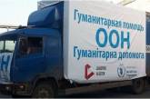 ООН: в 2018 году гумпомощь Донбассу составит $187 млн