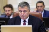 Допрос Авакова по делу Януковича: прямая трансляция