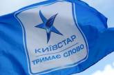 Антимонопольный комитет оштрафовал "Киевстар" на 21,3 млн гривен за ложь в рекламе