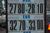 В Николаеве курс доллара превысил 28 гривен