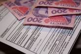 Украинцы стали получать вдвое меньшие субсидии на оплату коммуналки