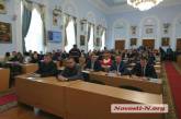 Полиция с металлоискателями и активисты с плакатами в зале: сегодня сессия Николаевского горсовета