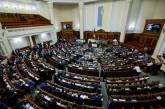 Рада отозвала депутатский законопроект об антикоррупционных судах
