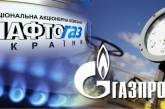 "Нафтогаз" заявляет, что выиграл арбитраж против российского "Газпрома"
