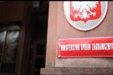 Польша призвала Россию вернуть офицеров в СЦКК на Донбассе