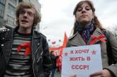 Рекордное число россиян жалеют о распаде СССР, - опрос
