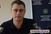 «Главный патрульный» Николаева Ахрамеев назначен заместителем начальника областного управления полиции 