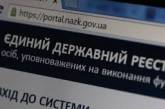 В Украине стартовал новый этап е-декларирования