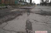 Николаевцы возмущены качеством ремонта дороги