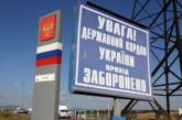 РФ устроила на границе с Украиной провокации из-за биометрического контроля, – ГПСУ