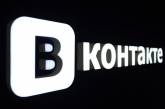 В США "ВКонтакте" внесли в черный список пиратских ресурсов