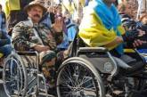 Порошенко поставил слово "инвалид" вне закона