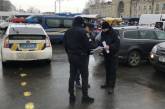 В Николаеве провели очередной рейд по стихийщикам на Привокзальной площади