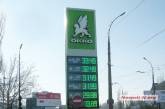 В Николаеве цены на бензин «догоняют» курс евро