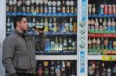 В Киеве отменен запрет на продажу алкоголя в МАФах, - Минюст