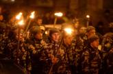 Факельный марш в Киеве в память о  погибших под Крутами 