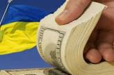 В 2018 году Украина хочет взять в долг около $8,3 миллиардов