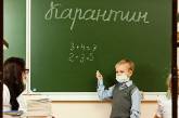 В Южноукраинске школьники выйдут с карантина только в четверг