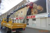 В центре Николаева демонтировали еще 11 незаконных рекламных конструкций