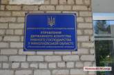 Начальника николаевской рыбоохраны оштрафовали за неувольнение одиозного Марченко