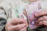 Украинцы могут проверить свой стаж и пенсию в онлайн режиме