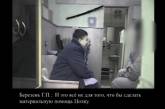 Прокуратура обнародовала видеодоказательства против Савченко