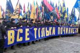С14, "Свобода", "ПС" и "Нацдружины" угрожают свободе слова в Украине, - ООН