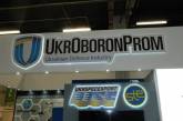 В "Укроборонпроме" намерены уволить 40% сотрудников