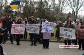 «Это геноцид! Супрун — вон!»: в Николаеве прошел митинг против медреформы 