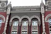 В НБУ заявили, что могут проверить любую банковскую операцию украинцев