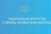 НАПК начало полную проверку е-деклараций Порошенко, Гройсмана и членов Кабмина
