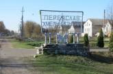 Депутаты хотят переименовать Переяслав-Хмельницкий в Переяслав